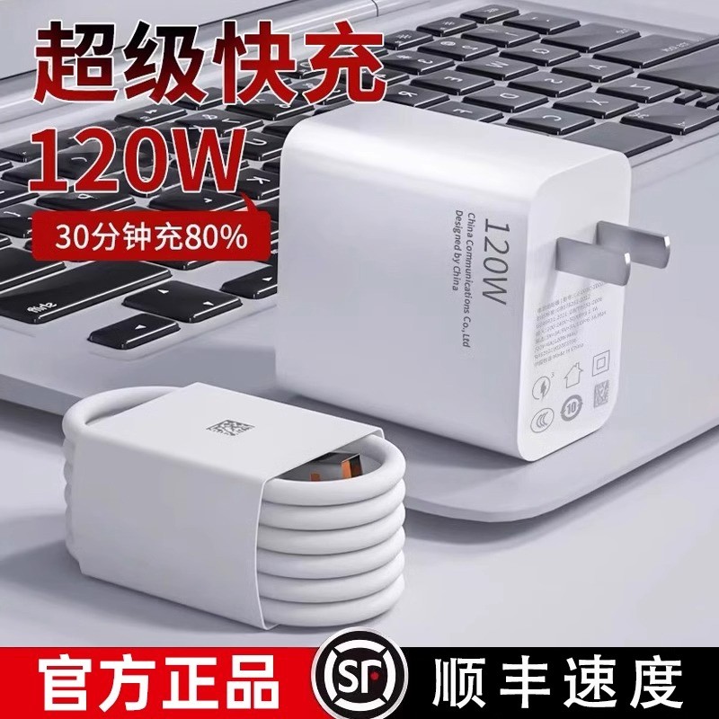 官方正品适用华为荣耀120W快充电器100W超级快充头mate7060pro40插头nova97原6A手机66W数据线套装大功率
