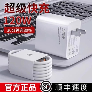 官方正品 大功率 适用华为荣耀120W快充电器100W超级快充头mate7060pro40插头nova97原6A手机66W数据线套装