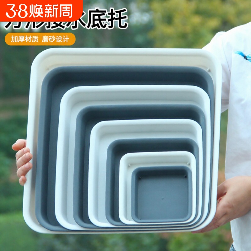 花盆托盘正方形底座塑料花盘底托盘多肉垫底花托盘加厚盆景接水托