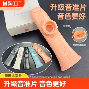2024卡祖笛专业演奏级初学口笛clarke祖卡笛新型笛子不学就会乐器
