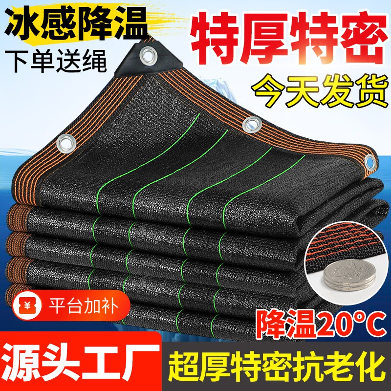 遮阳网防晒网加厚加密黑网隔热遮光庶阳遮阴网太阳网抗老化阳台