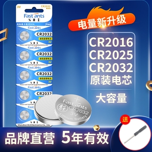 原装CR2032纽扣电池3V锂CR2025CR2016超薄适用检测仪门禁卡密码锁汽车钥匙遥控器血糖仪电子秤电脑主板体重秤