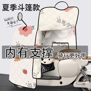 电动车挡风被夏季全包遮阳罩薄款防晒挡风电瓶摩托车防水四季通用