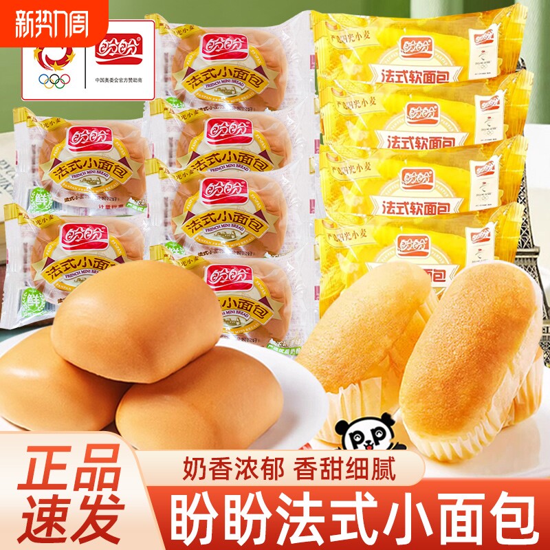 盼盼法式小面包软面包早餐手撕面包下午茶糕点小零食点心年货美味