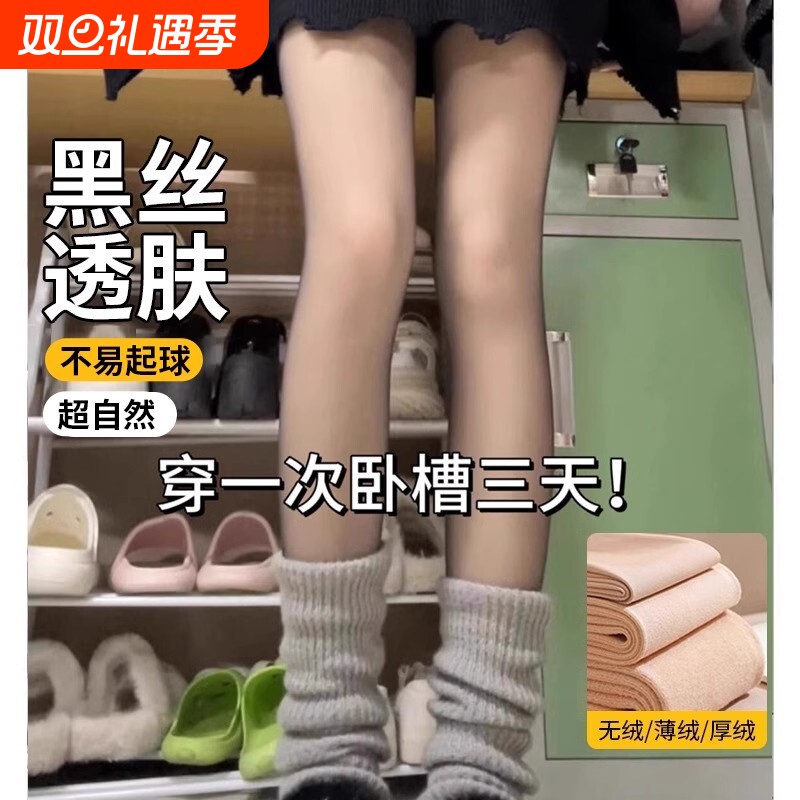 黑透肤光腿神器秋冬裸感空姐灰打底裤丝袜女春秋薄款加厚加绒黑丝