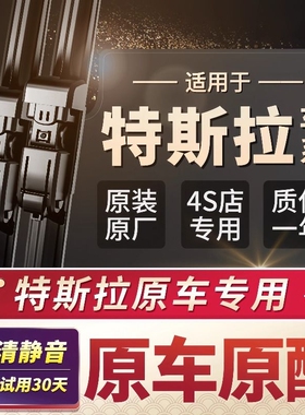 适用Tesla特斯拉Model3雨刮器ModelY毛豆原装ModelS原厂X雨刷胶条