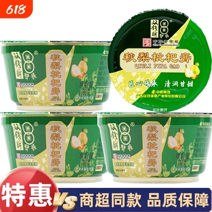 双钱牌秋梨枇杷膏180g原味碗装非果冻广西梧州老牌子雪梨膏零食