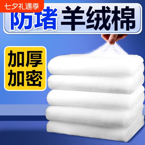 鱼缸过滤棉羊绒棉专用高密度净化养鱼加厚滤材过滤器白海绵手撕