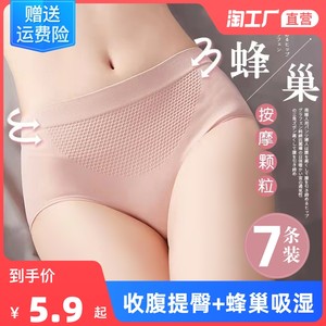 内裤女纯棉裆抗菌女士中腰收腹提臀少女生无痕大码三角短裤头透气
