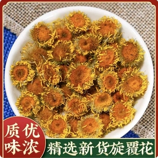 当季新货旋覆花农家自采头茬大花道地原产自然阴干旋覆花泡水