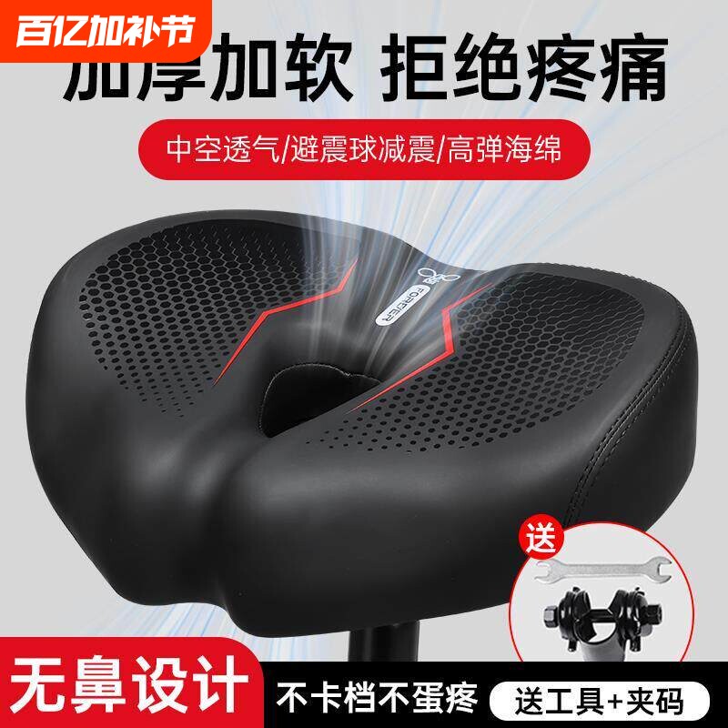 登山自行车坐垫防屁股痛健身车公路无鼻汽车座垫超软鞍座加大加宽