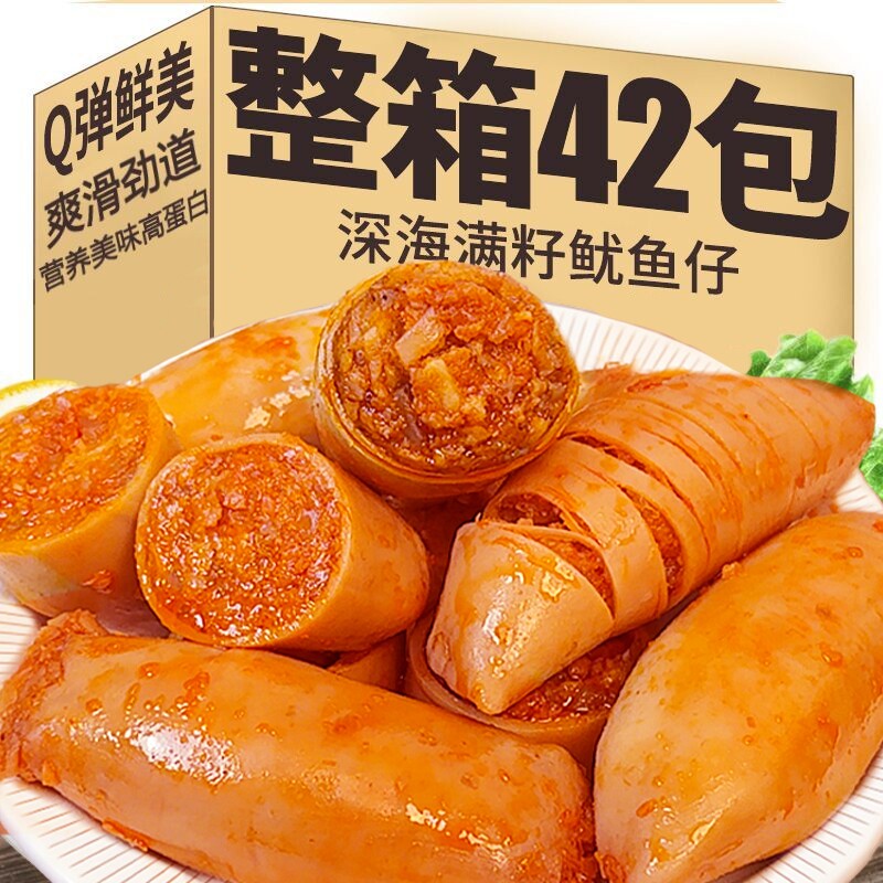 香辣鱿鱼仔大个带籽开袋即食烧烤墨鱼仔网红爆款休闲零食品小吃