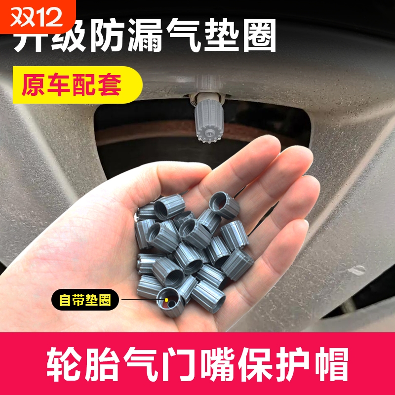 气门芯盖密封胎压通用