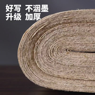 皖香仿古手工毛边纸毛笔字纸书法练习纸练字纸初学者专用无格元书纸半生半熟宣纸四六八尺条屏竹浆加厚作品纸