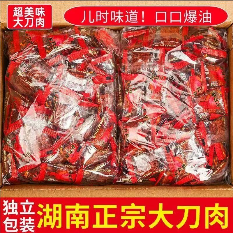大刀肉辣条麻辣儿时素肉网红小包装休闲食品独立包装怀旧素肉