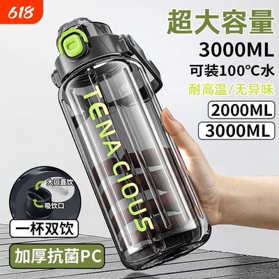 【出口德国】2L大容量运动水壶