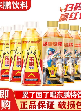 东鹏特饮500ml大瓶装牛磺酸维生素功能饮料开车熬夜提神缓解疲劳