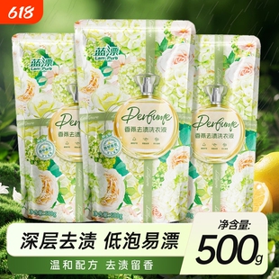 【天降1.2元】蓝漂洗衣液500g/260g洗衣液