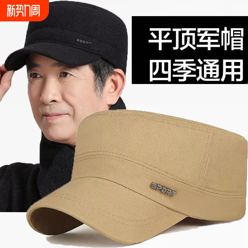 纯棉平顶棒球帽秋冬钓鱼户外旅行帽中老年人休闲运动平顶鸭舌帽帽