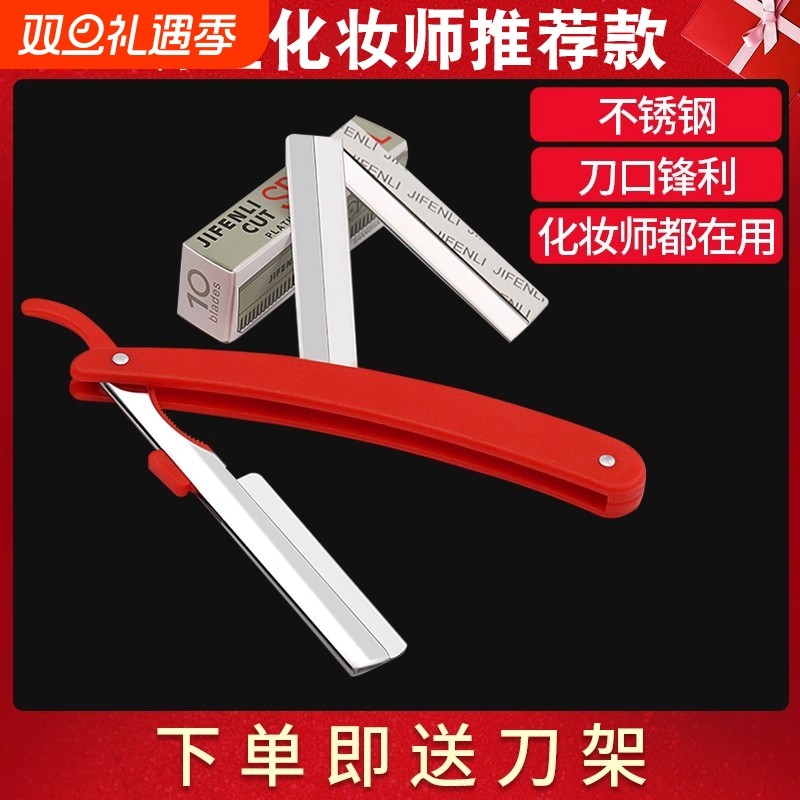 专业修眉刀片刮眉毛刀片男女士化妆师专用初学者安全型全套装工具