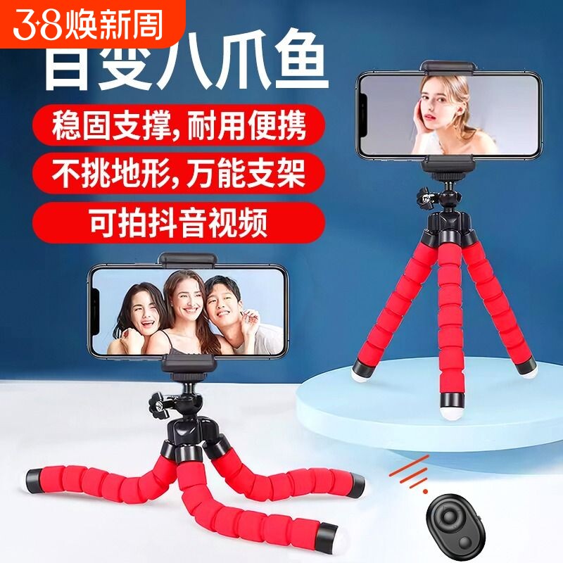 八爪鱼三脚架手机支架单反相机手持拍照摄影拍摄户外vlog视频稳定器章鱼三角架桌面支架自拍便携云台直播神器