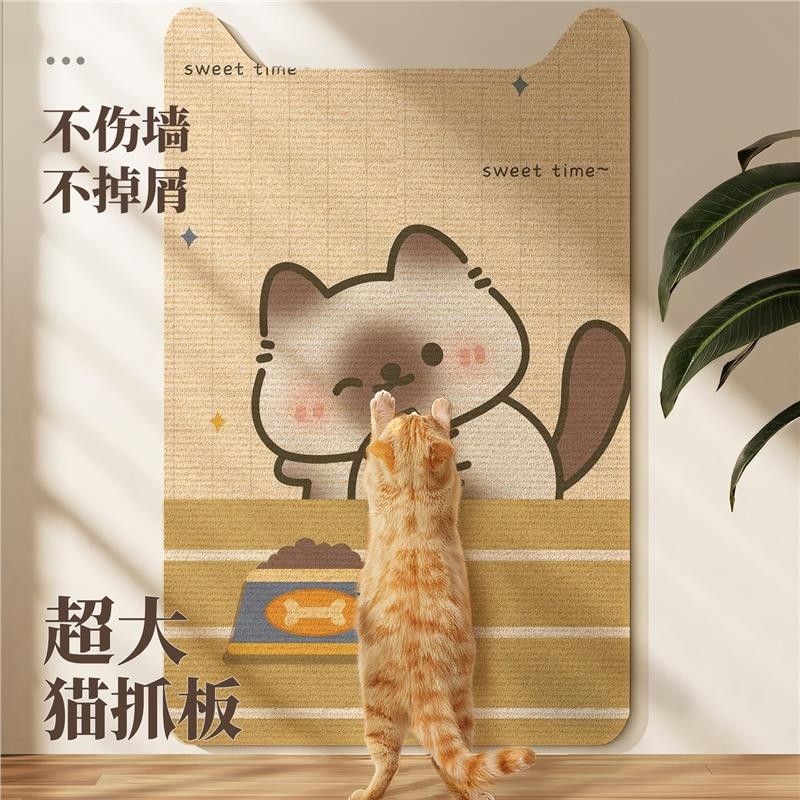 猫抓板贴墙耐磨不掉屑猫爪立式墙贴猫咪磨爪垫剑麻保护沙发不伤墙