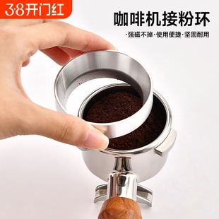 意式咖啡机粉碗磁吸接粉环 51-58mm通用防飞环接粉器粉圈内卡外卡