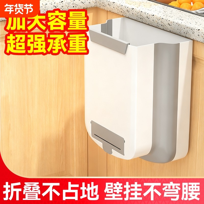 厨房垃圾桶壁挂式可折叠收纳桶家用橱柜门用卫生间厕所纸篓大容量