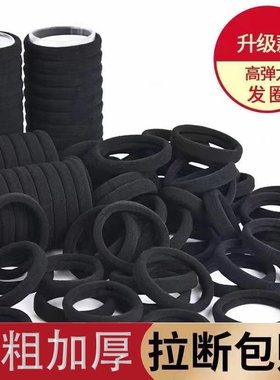 黑色头绳头发无接缝高弹力发圈橡皮筋简约时尚发绳耐用马尾弹力