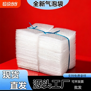 整件批发全新料透明气泡袋加厚工厂批发防震包装泡沫袋袋现货急发