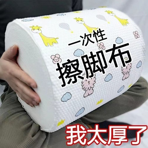 一次性家用擦脚布吸水印花擦脚纸洗脚抹脚巾足疗毛巾懒人专用厨房