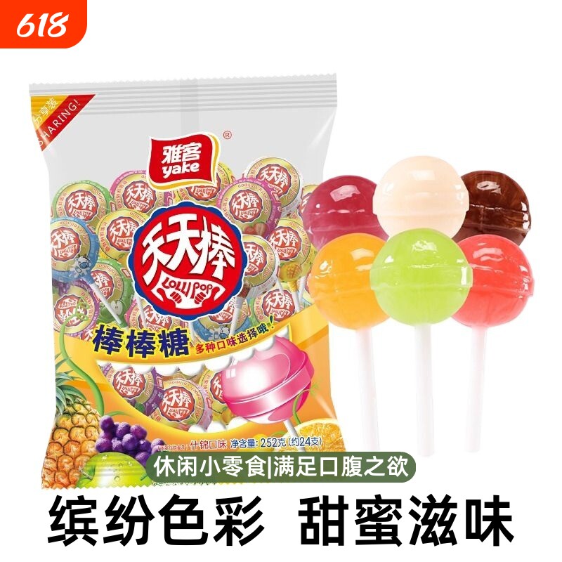 雅客天天棒棒棒糖水果味装网红糖果少女儿童小零食苹果味可乐味