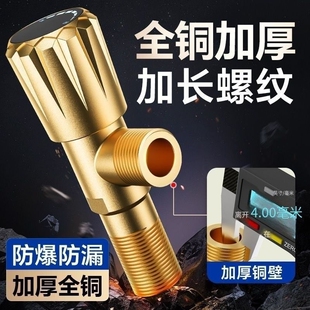 全铜加厚角阀大流量三角阀球形开关马桶热水器冷热水止水阀4分口