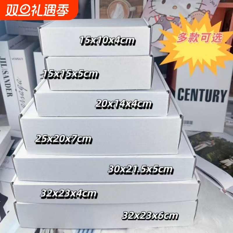 ins风长方形纯白礼品包装盒