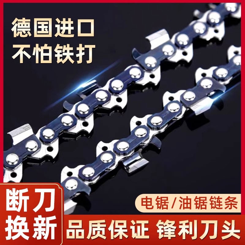电锯链条12寸16寸进口原装电动伐木锯专用据通用汽油锯齿电链锯子