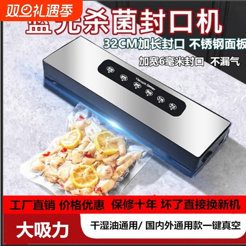 日本【十年质保】真空封口机小型