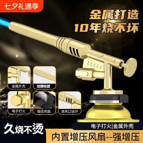 烤枪气罐喷枪头久烧不烫喷枪烧猪毛神器点火器卡式炉高温火焰气体