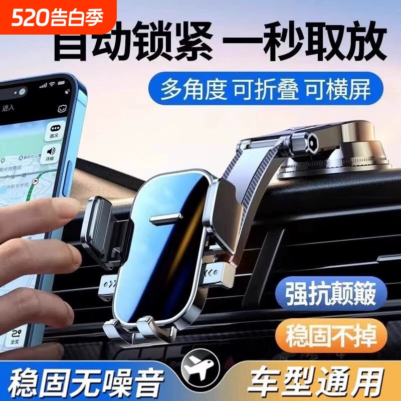 2026新款车载手机支架汽车内导航防抖中控台号码牌吸盘通用多功能