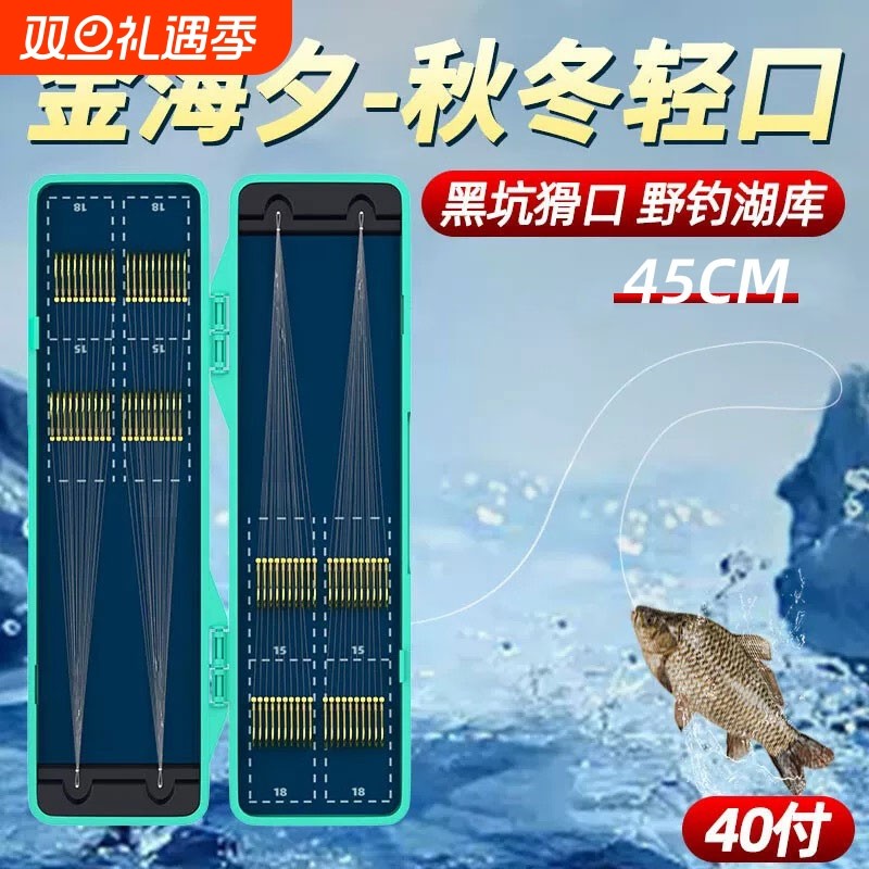 40付鱼钩成品子线双钩45cm金袖金海夕伊豆伊势尼溪流无刺无倒刺