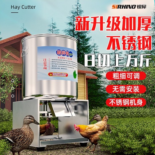 不锈钢碎菜机喂鸡家用多功能小型打碎切菜机新款全自动养殖粉农机
