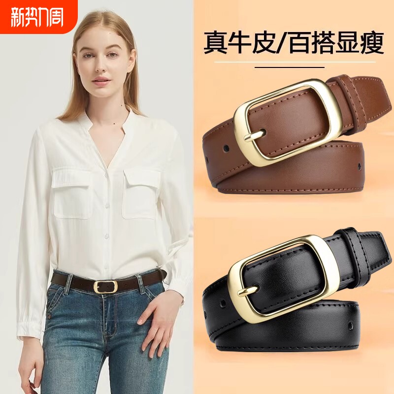 皮带女士配牛仔裤腰带2026新款真皮女式针扣时尚百搭黑色装饰女款
