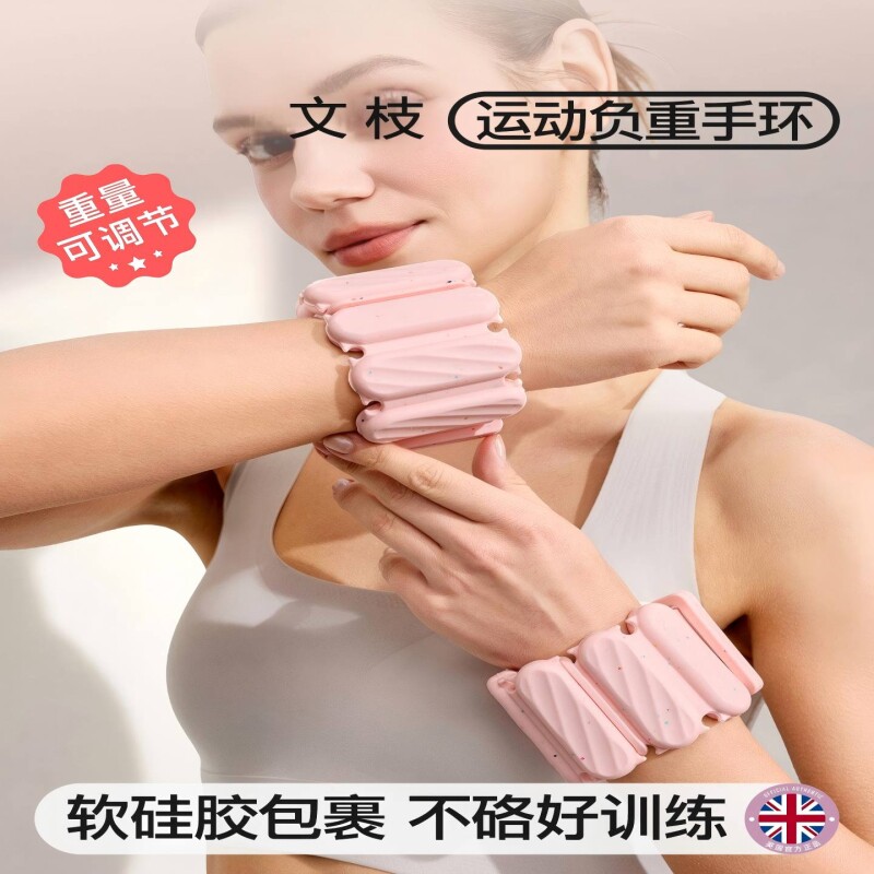 负重手环沙袋绑腿舞蹈生专用手腕绑手臂运动力量训练关晓彤同款