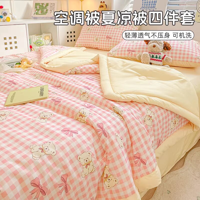 夏凉被可机洗2026新款双人空调被夏季薄款被子四件套学生单人夏被