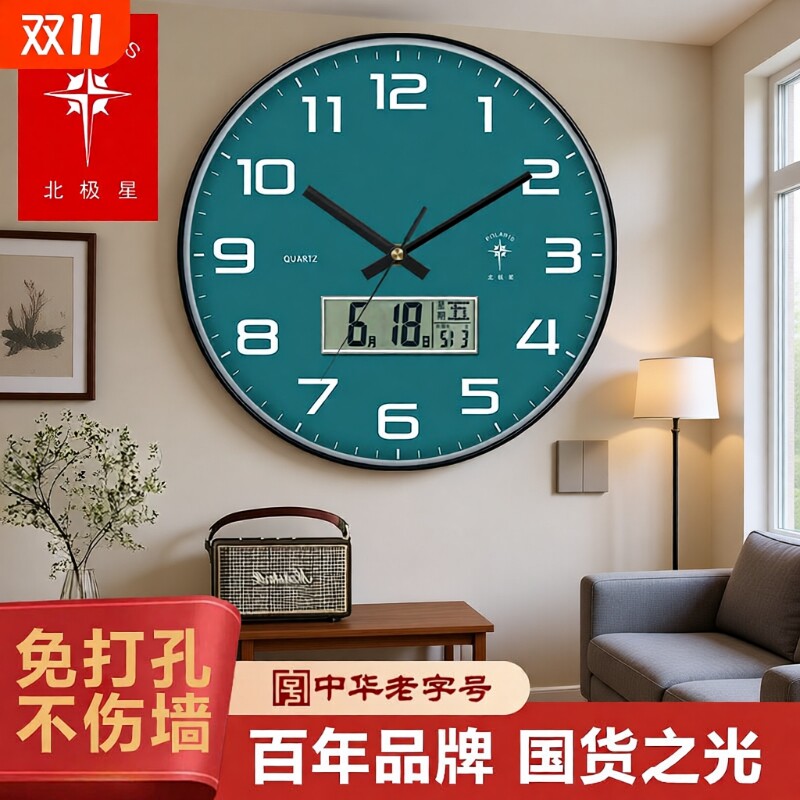 北极星网红挂钟万年历石英钟挂墙时钟家用个性简约创意钟表电波钟