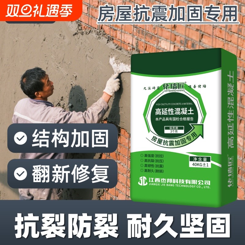 C50高延性混凝土可弯曲纤维