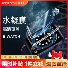 适用iwatch保护膜S8苹果applewatchS9全屏2023手表盘S7钢化软膜S6水凝watch4/5全包se1/2/3屏幕8ultra贴膜