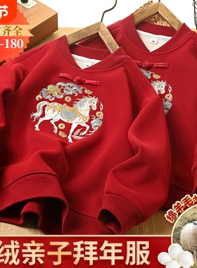 男女童拜年服新款马年加绒儿童红色上衣秋冬季本命年卫衣HDD505