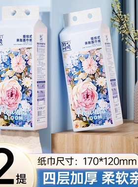 275抽大提悬挂抽纸卫生纸餐巾纸厕纸1100张*2提起
