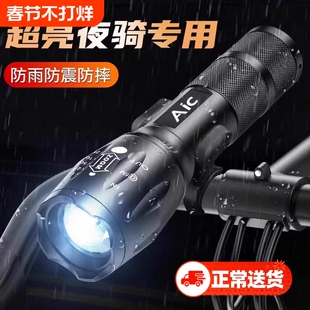 自行车夜骑前灯儿童充电防水强光手电筒聚焦远射山地车散光灯骑行