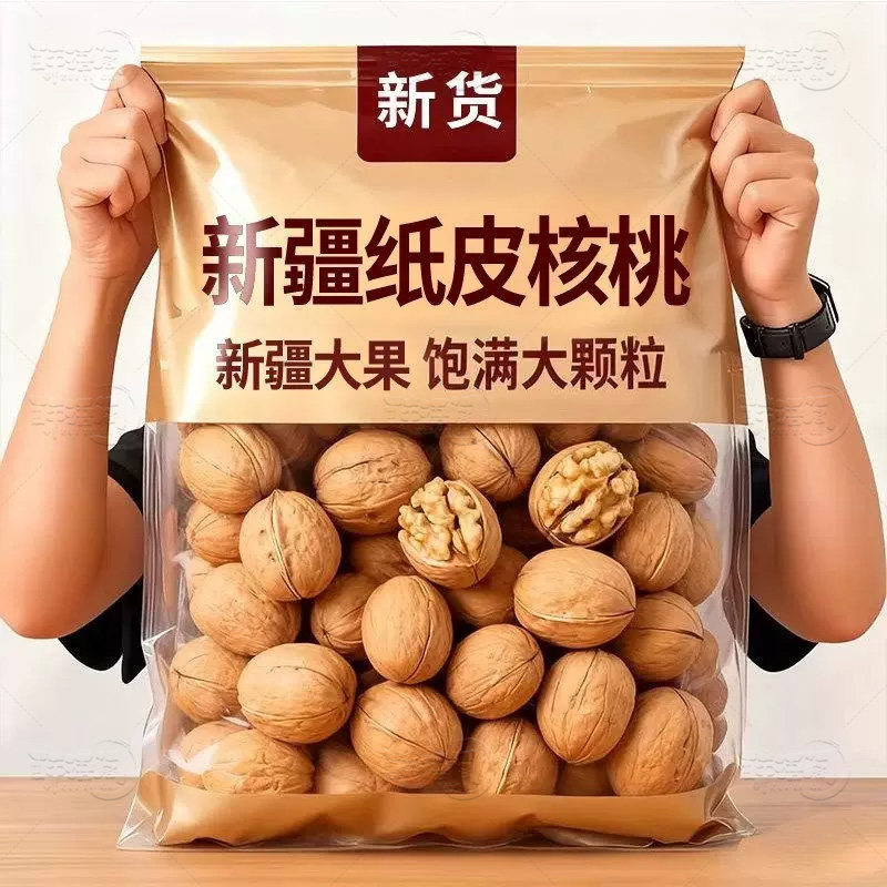 新货新疆185纸皮核桃薄皮孕妇专用生原味正宗零食健康大果核桃仁